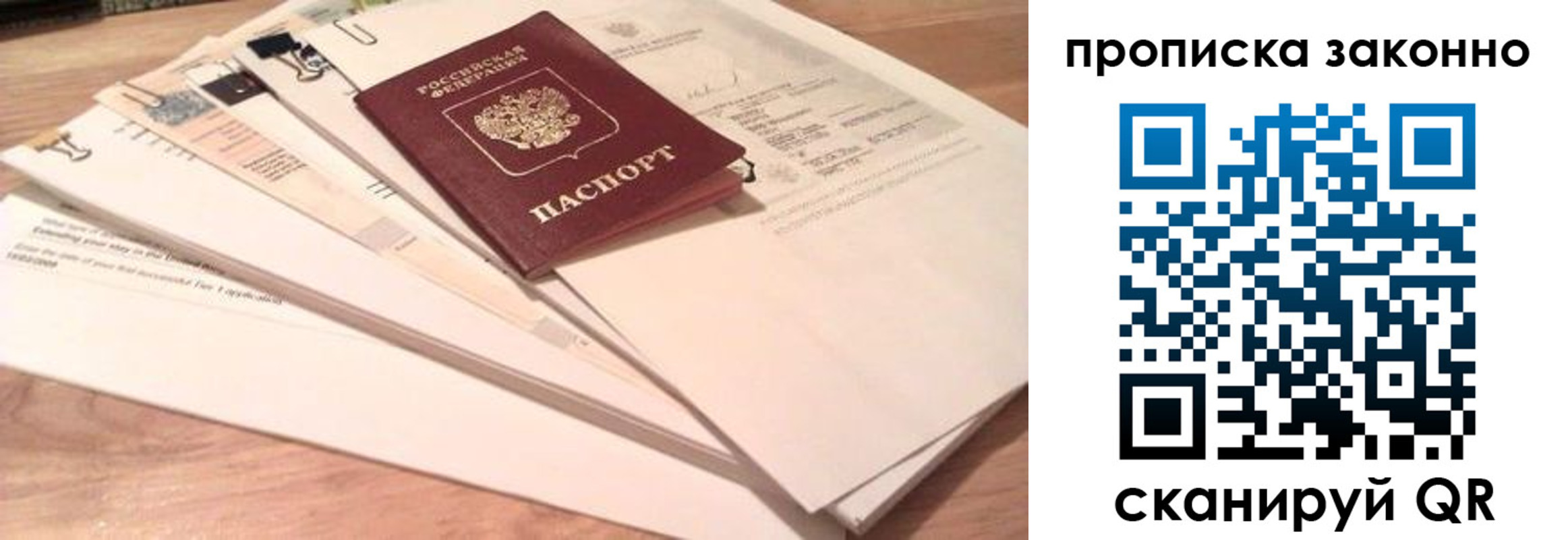 где прописаться в Богучаре