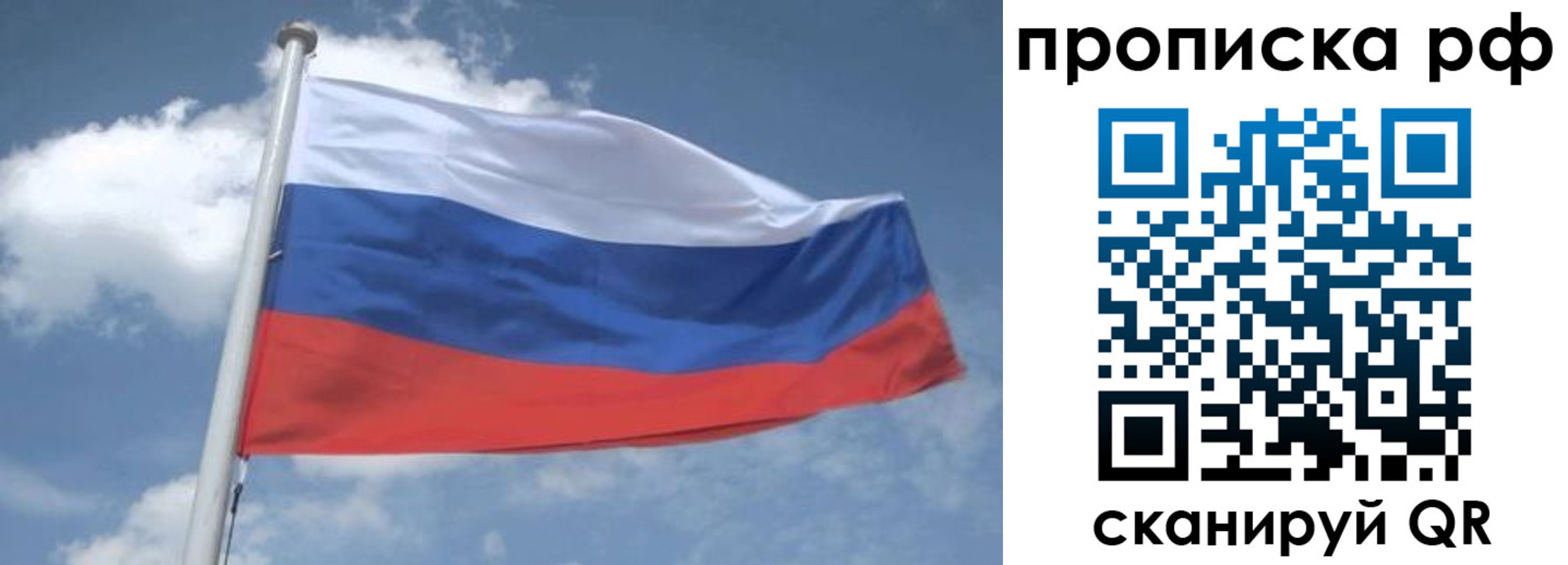 прописка регистрация в Богучаре