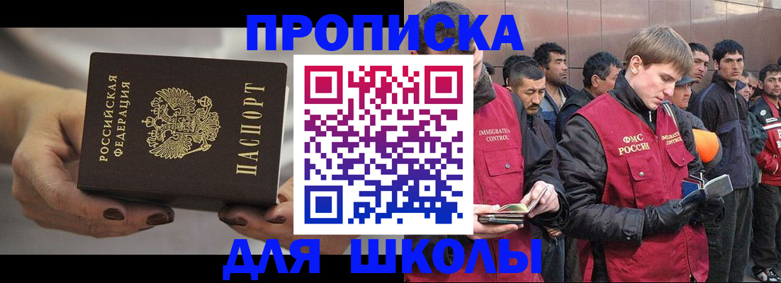 прописка от собственника в Богучаре