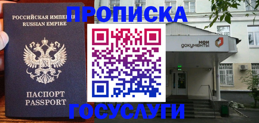 временная регистрация гарантия в Богучаре