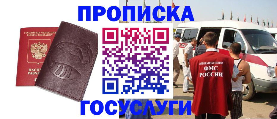 прописка ребенка в Богучаре