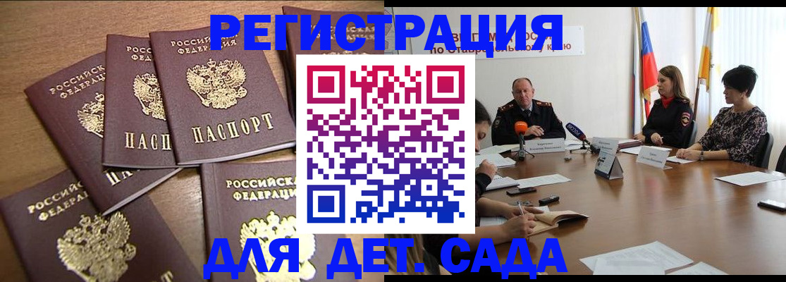 прописка законно в Богучаре