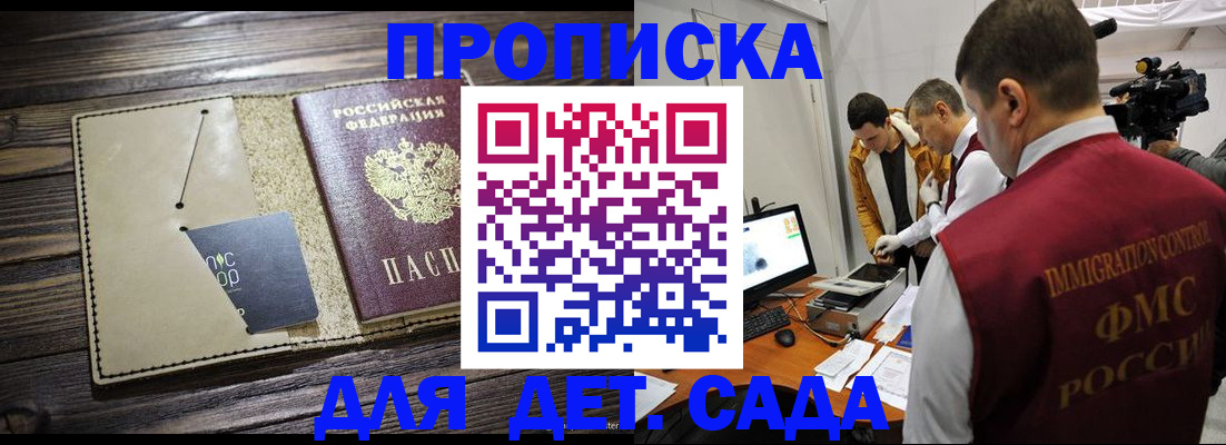 временная регистрация в квартире в Богучаре